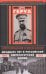 Воспоминания о моей жизни. Двадцать лет в Российской Императорской армии. 1895–1917 гг.
