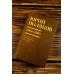 Юбилейный Поляков (супер) Собрание сочинений. Том 6. 2006-2009
