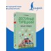 Дополнительное изображение книги «Доступный турецкий»