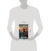 Дополнительное изображение книги «Киллхантер»