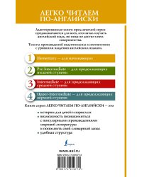 Английские сказки. English Fairy Tales