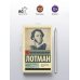 Эксклюзив: Русская классика Александр Сергеевич Пушкин: биография писателя