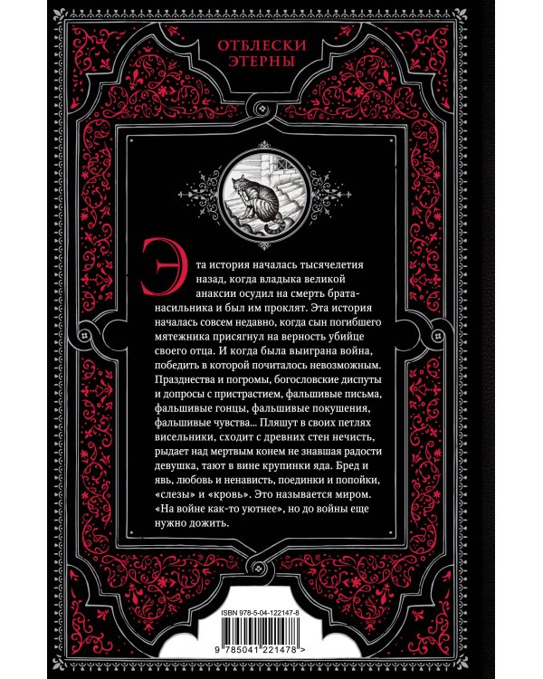 От войны до войны