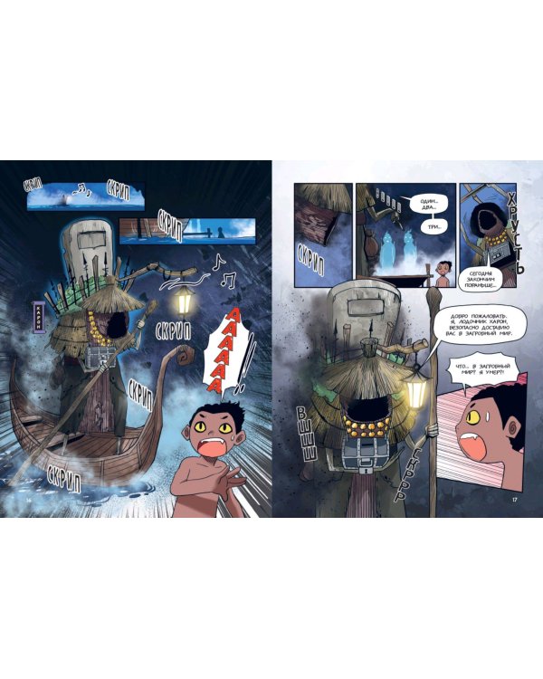 Герои Олимпа. Аид