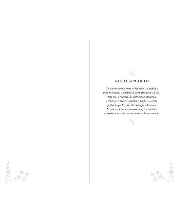 Королева (#3)