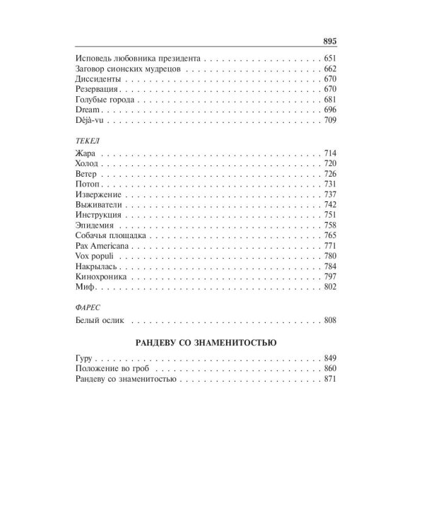 Все рассказы