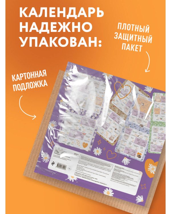 Дополнительное изображение книги «Привычки счастья. 365 идей, как сделать жизнь лучше»
