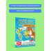 Детский атлас с наклейками Детский атлас динозавров с наклейками