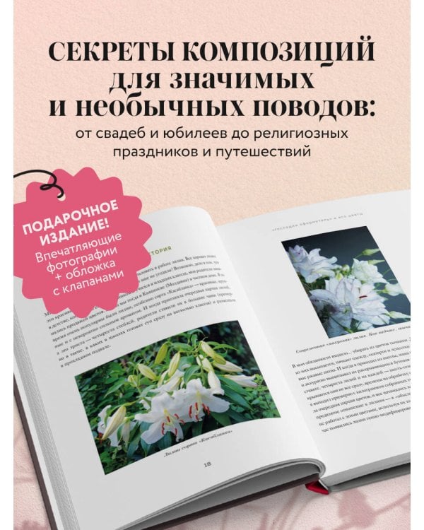 Магия флористики. Авторский курс аранжировки композиций: идеи, стиль и профессиональные приемы от Дмитрия Туркана (новый формат)