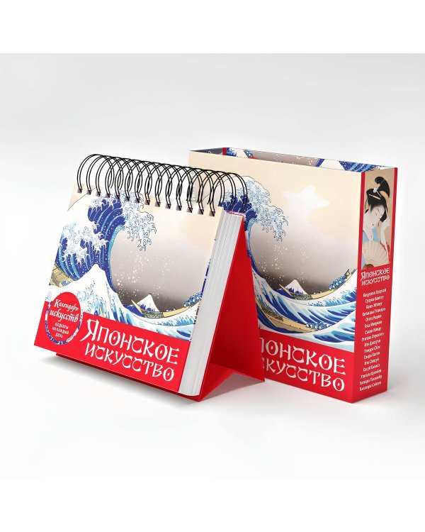 Комплект. Шедевры японского искусства. (ИК)