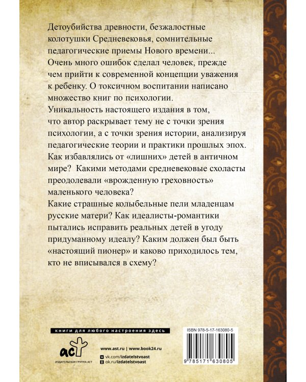 Токсичные родители всех времен и народов