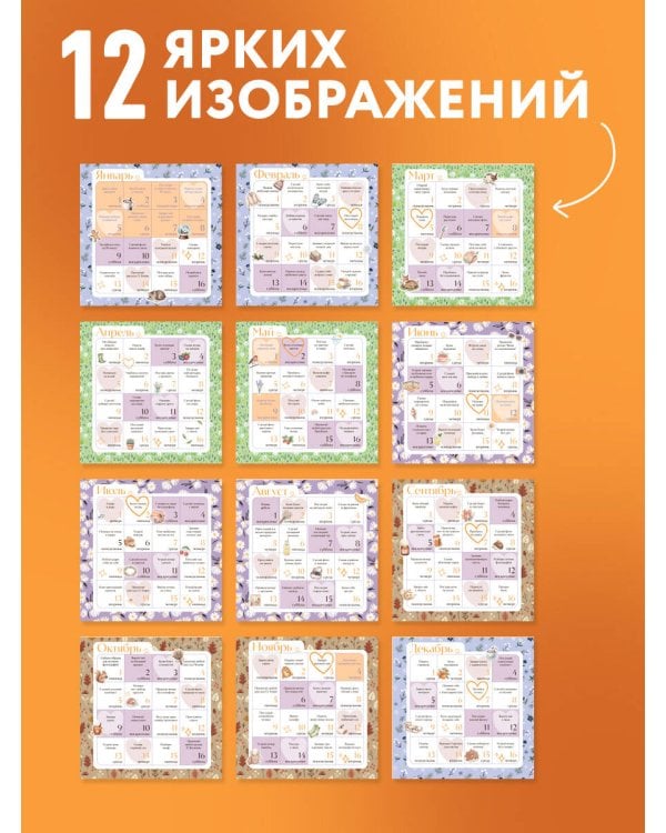 Дополнительное изображение книги «Привычки счастья. 365 идей, как сделать жизнь лучше»