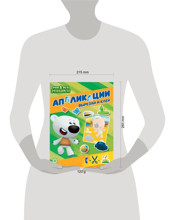 Ми-ми-мишки. N 2202. Книжка-аппликация