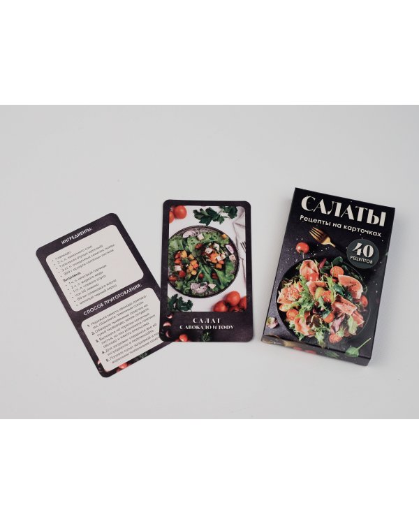 Салаты. Рецепты на карточках