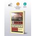 Дополнительное изображение книги «Иудейская война»