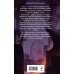 Дополнительное изображение книги «Выкованные магией»