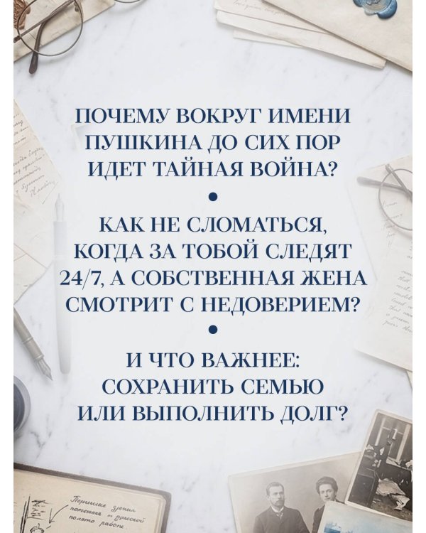 Слово и дело государево