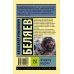 Эксклюзив: Русская классика Продавец воздуха