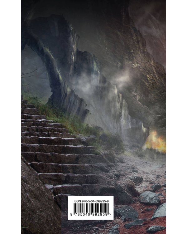 Раб из нашего времени. Книга пятнадцатая. Месть