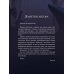 Дополнительное изображение книги «Выкованные магией»