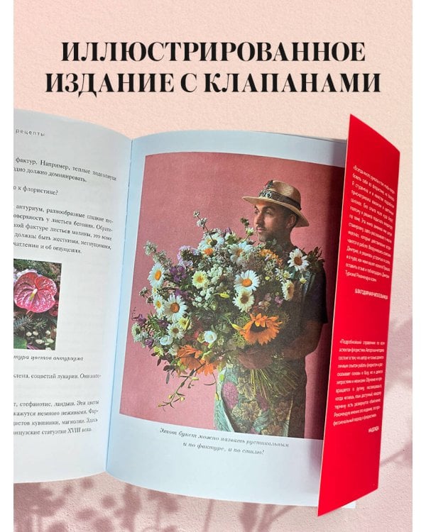 Магия флористики. Авторский курс аранжировки композиций: идеи, стиль и профессиональные приемы от Дмитрия Туркана (новый формат)