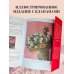 Магия флористики. Авторский курс аранжировки композиций: идеи, стиль и профессиональные приемы от Дмитрия Туркана (новый формат)