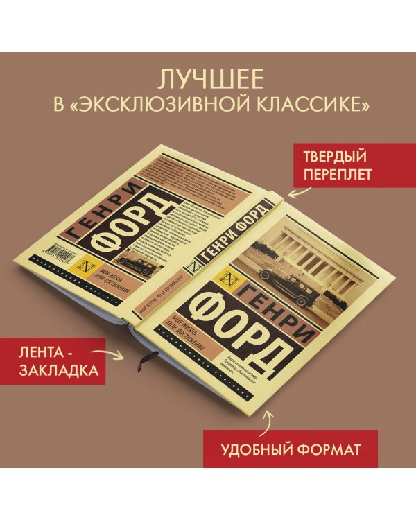 Моя жизнь. Мои достижения