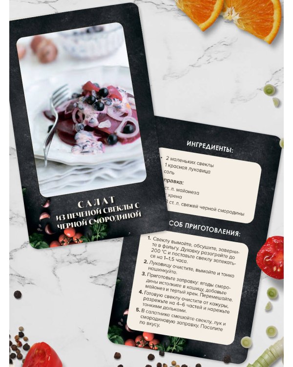 Салаты. Рецепты на карточках