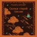 Сказки старой Англии