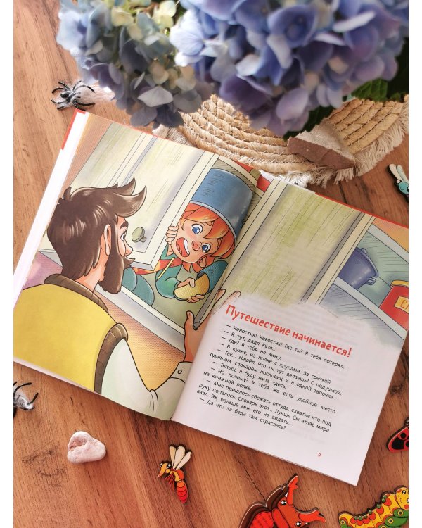 Насекомые и пауки. Детская энциклопедия (Чевостик)