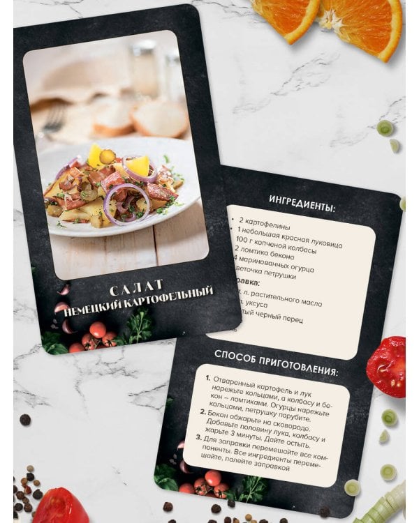 Салаты. Рецепты на карточках
