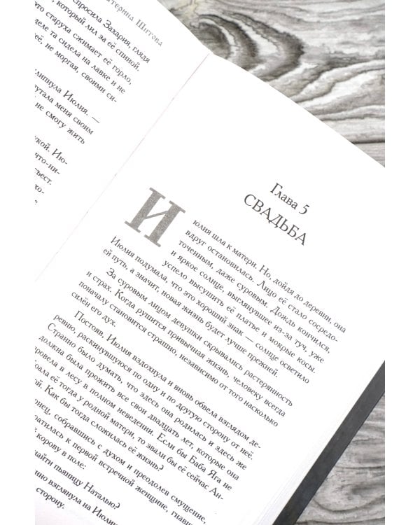 Лесные ведуньи