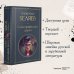 Всемирная литература (новое оформление) Голова профессора Доуэля