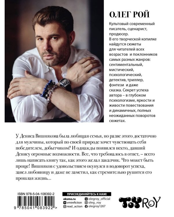 Верь в меня