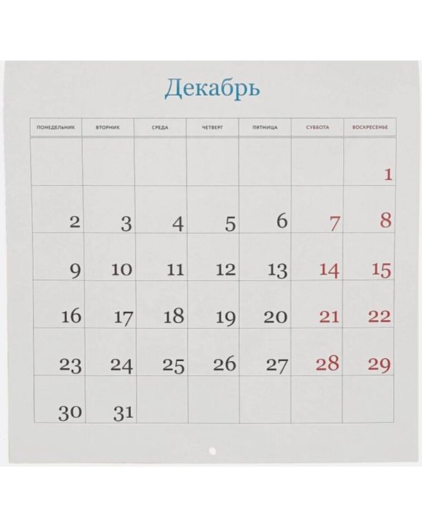 Мой счастливый год. Календарь настенный на 2024 год (300х300)