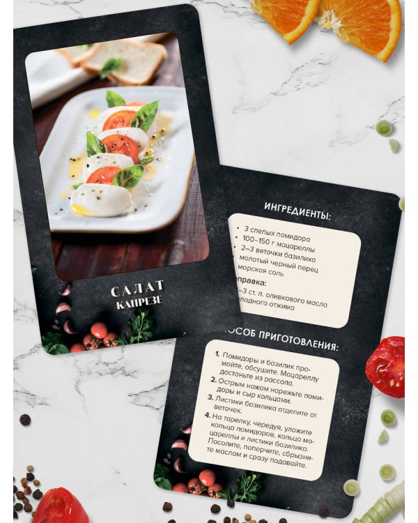 Салаты. Рецепты на карточках
