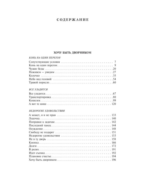 Все рассказы