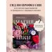 Магия флористики. Авторский курс аранжировки композиций: идеи, стиль и профессиональные приемы от Дмитрия Туркана (новый формат)