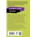 Большие тайны маленьких городов Часы, идущие назад