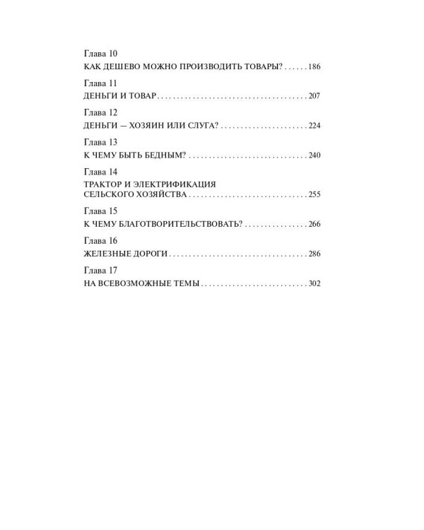 Моя жизнь. Мои достижения