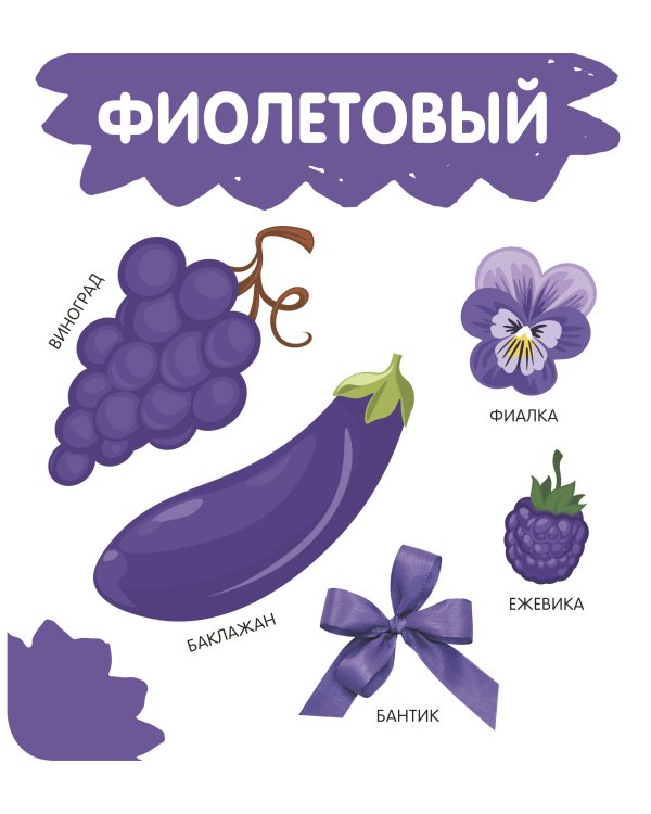Цвета