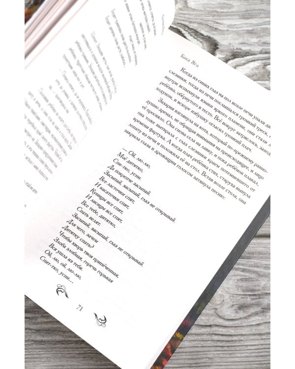 Лесные ведуньи