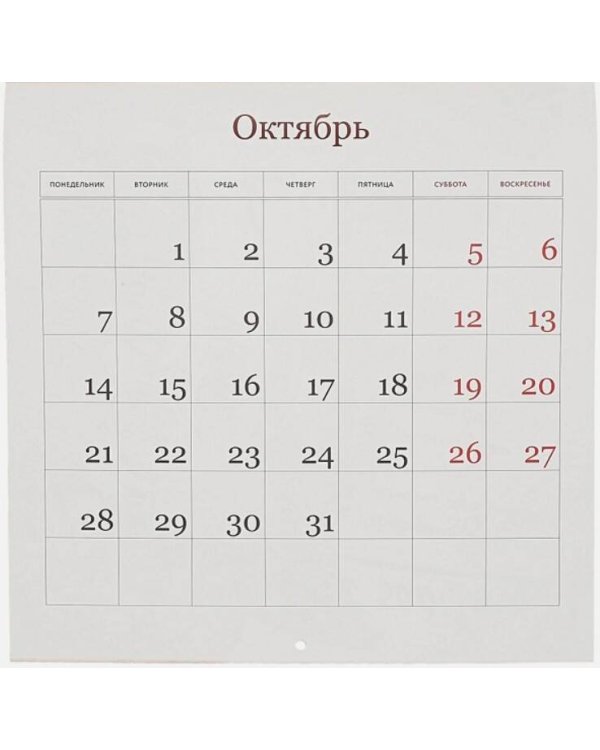 Мой счастливый год. Календарь настенный на 2024 год (300х300)