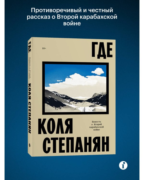 Комплект из 2-х книг Где + Операция Немезис