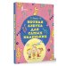 Музыкальная школа Нотная азбука для самых маленьких