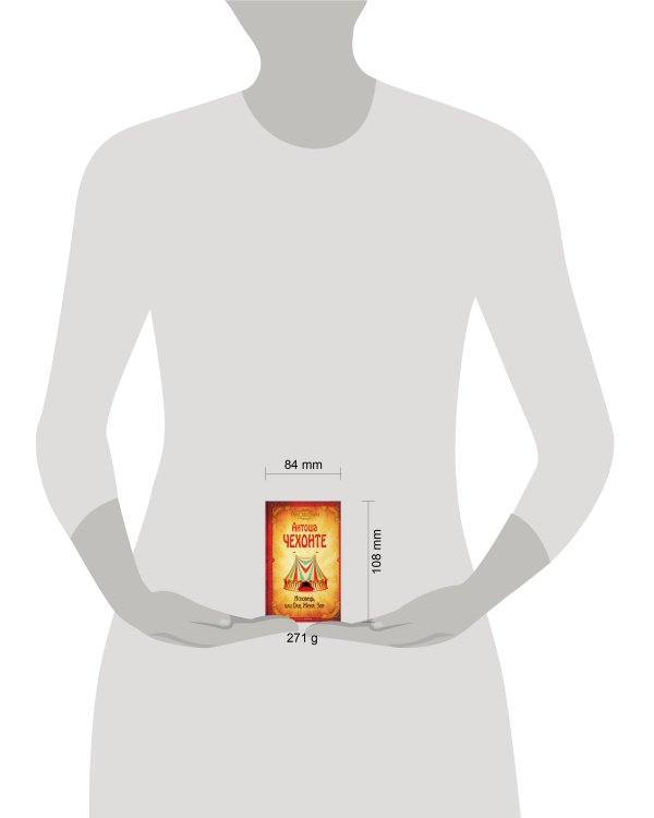 Исповедь, или Оля, Женя, Зоя