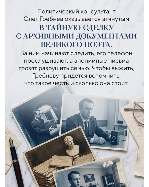 Слово и дело государево