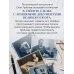 Слово и дело государево
