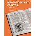 Книга тренеров NBA: техники, тактики и тренерские стратегии от гениев баскетбола