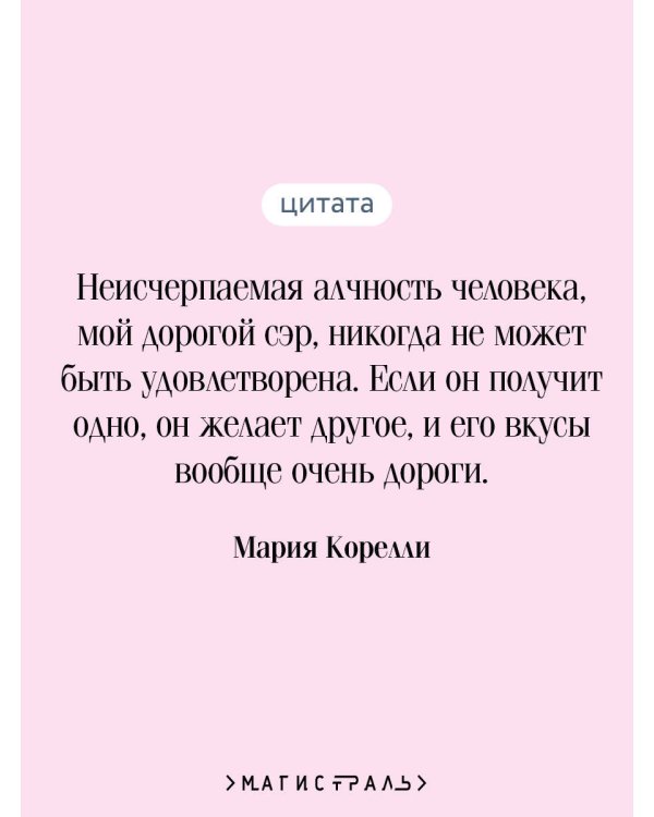 Скорбь Сатаны